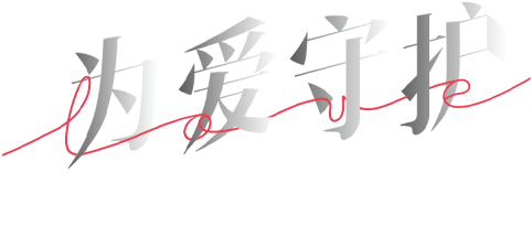 TVC主標(biāo).png